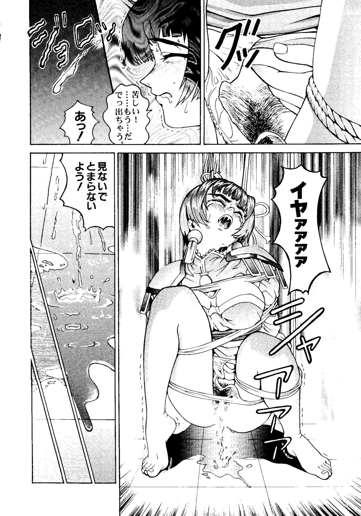 Love Chara Taizen No. 6 page 6 full