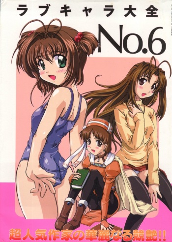 [Anthology] Love Chara Taizen No. 6 cover