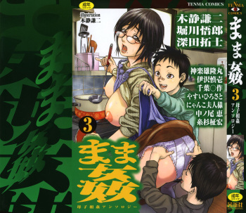 [Anthology] Mamakan 3 [Korean] cover