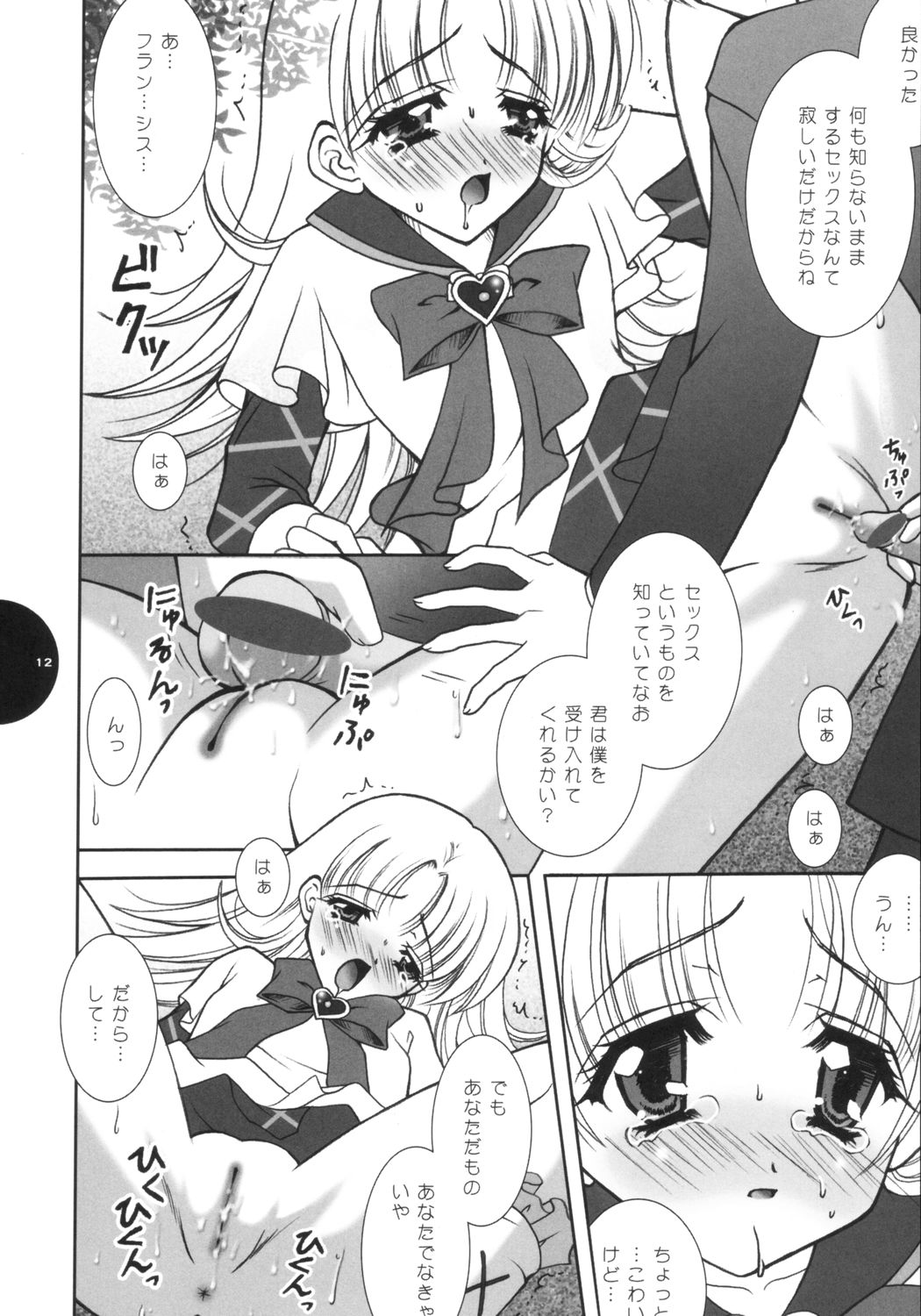 Te quiero. page 11 full