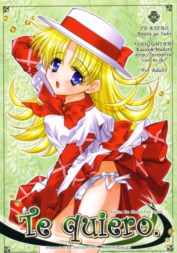 [Shigunyan (Shigunyan)] Te quiero. (Ashita no Nadja) cover