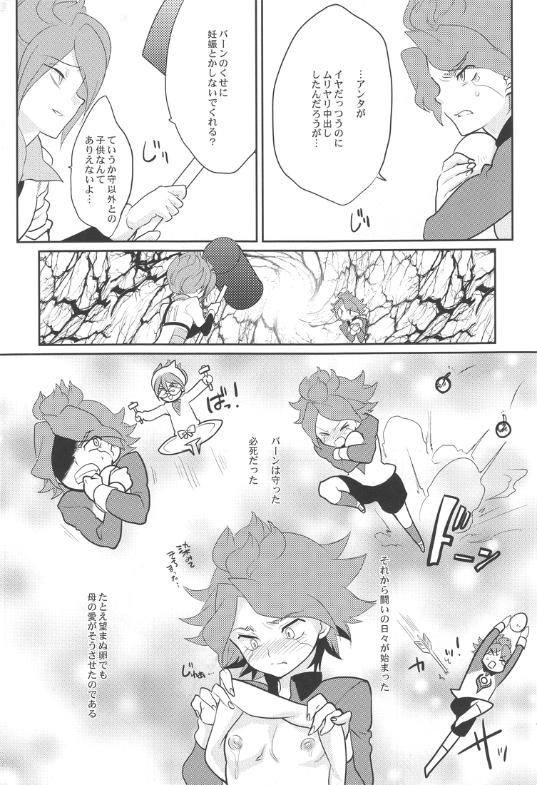 Burn no Ohana Kyousei Jufun Saseyou ze! page 10 full
