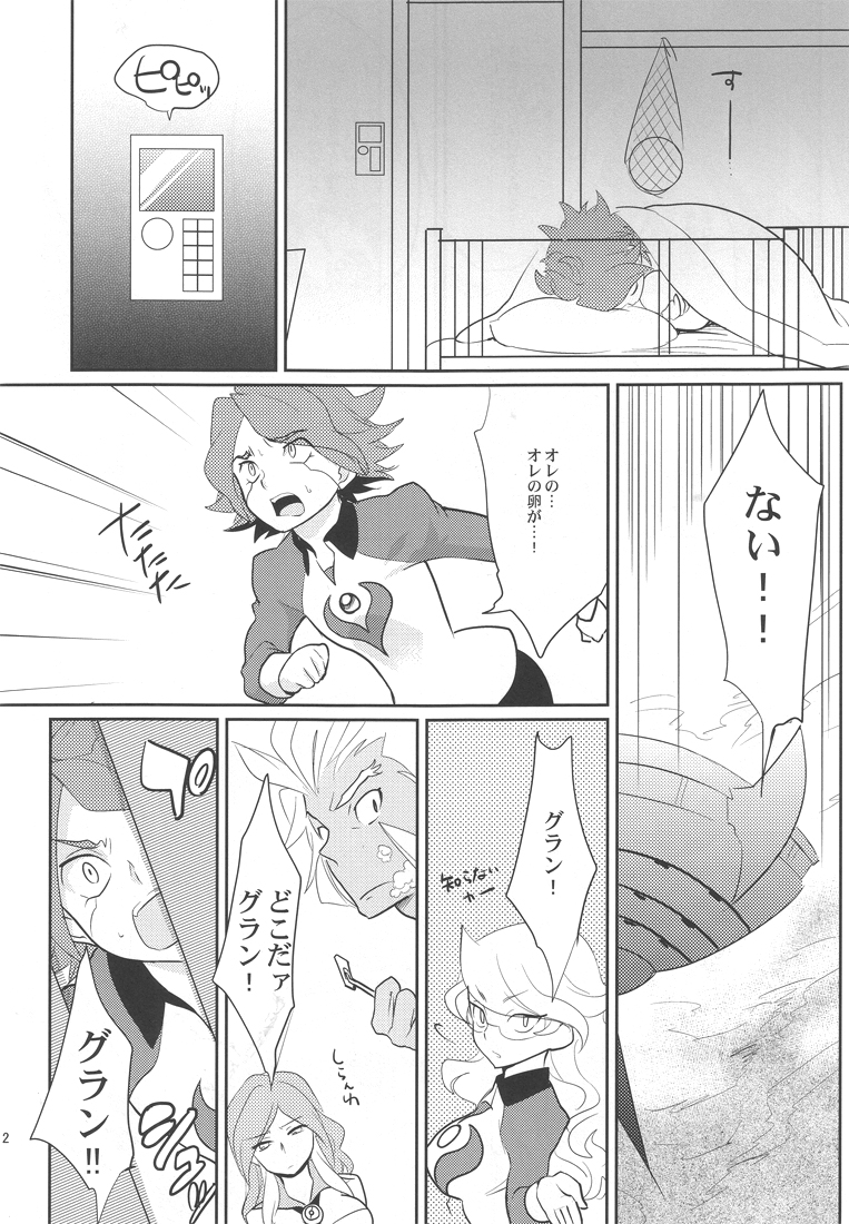 Burn no Ohana Kyousei Jufun Saseyou ze! page 11 full