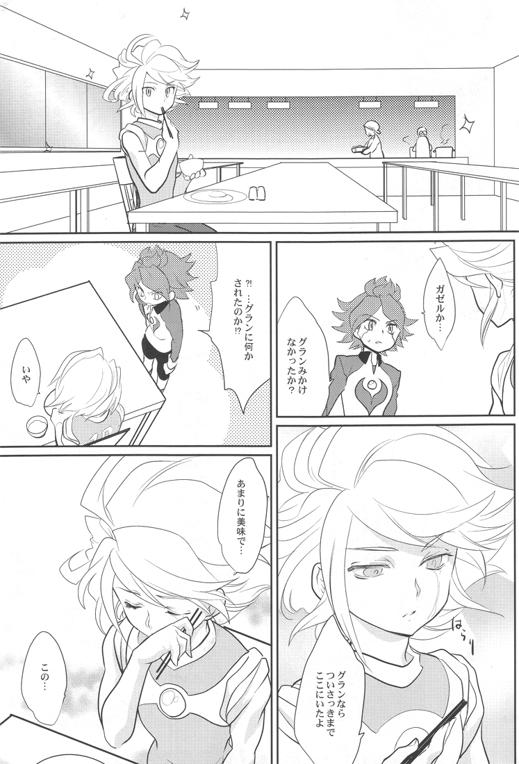 Burn no Ohana Kyousei Jufun Saseyou ze! page 12 full