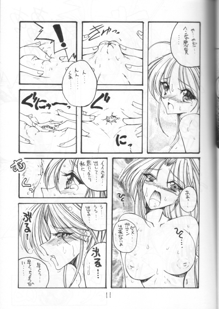 Doudeshou &ndash; Toyota Karina Unko Hon 2 page 11 full