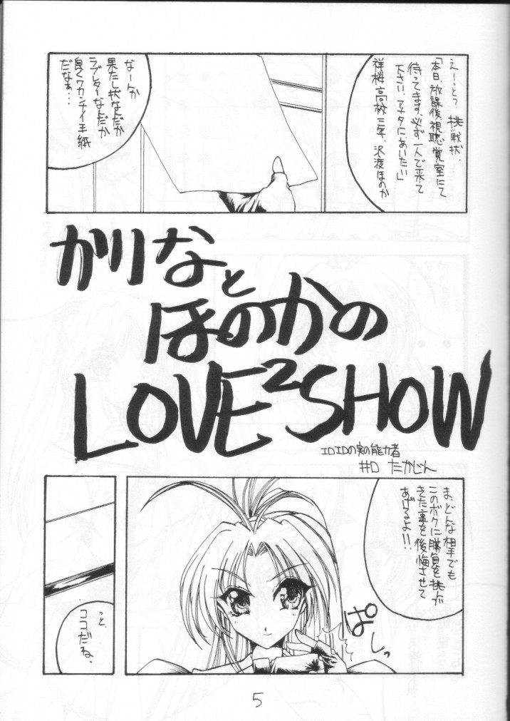 Doudeshou &ndash; Toyota Karina Unko Hon 2 page 5 full