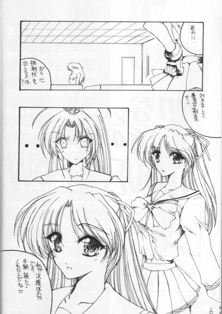 Doudeshou &ndash; Toyota Karina Unko Hon 2 page 6 full