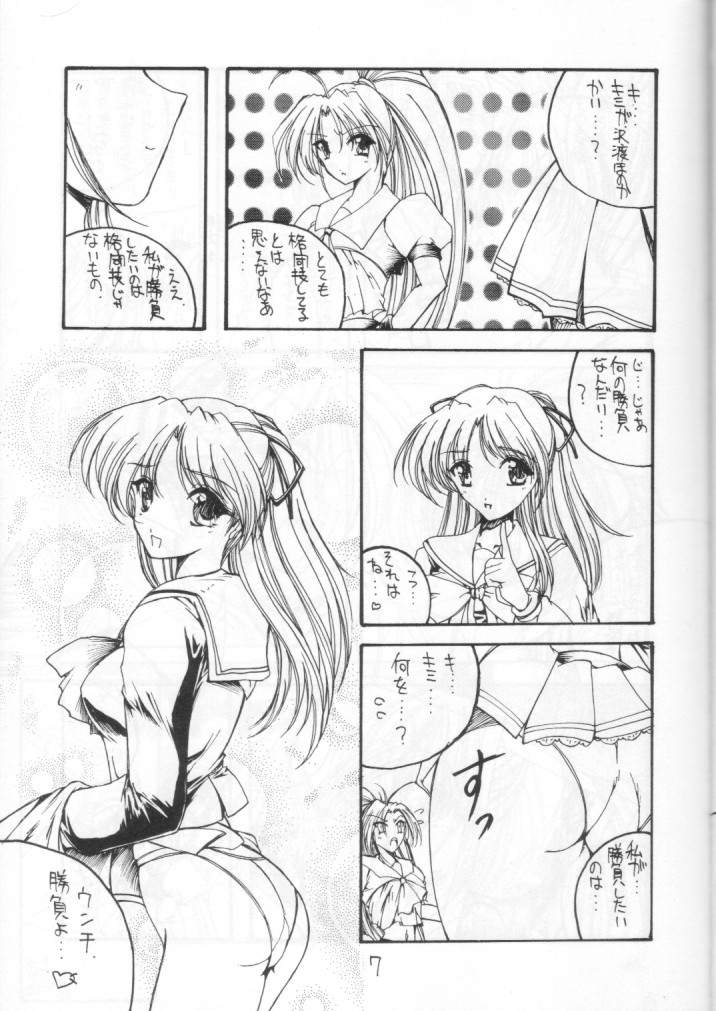 Doudeshou &ndash; Toyota Karina Unko Hon 2 page 7 full