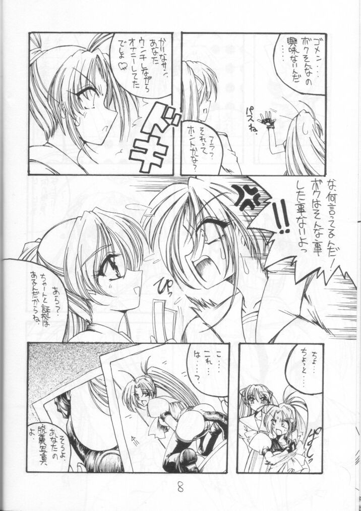 Doudeshou &ndash; Toyota Karina Unko Hon 2 page 8 full
