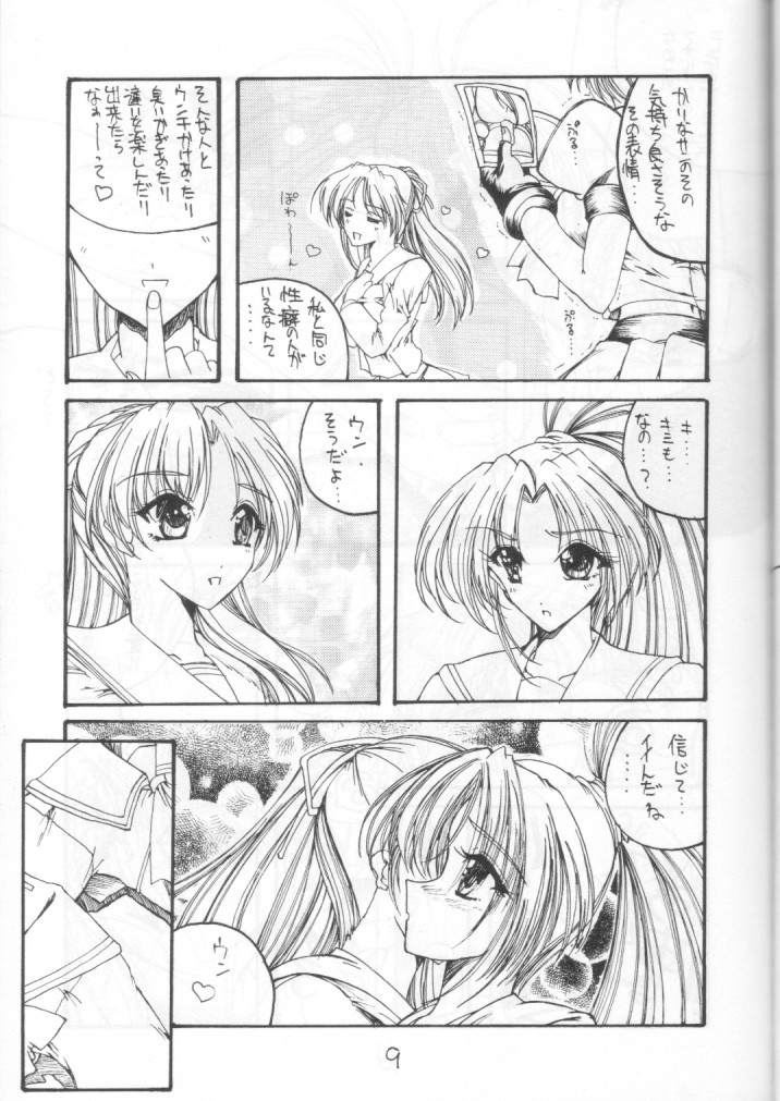 Doudeshou &ndash; Toyota Karina Unko Hon 2 page 9 full