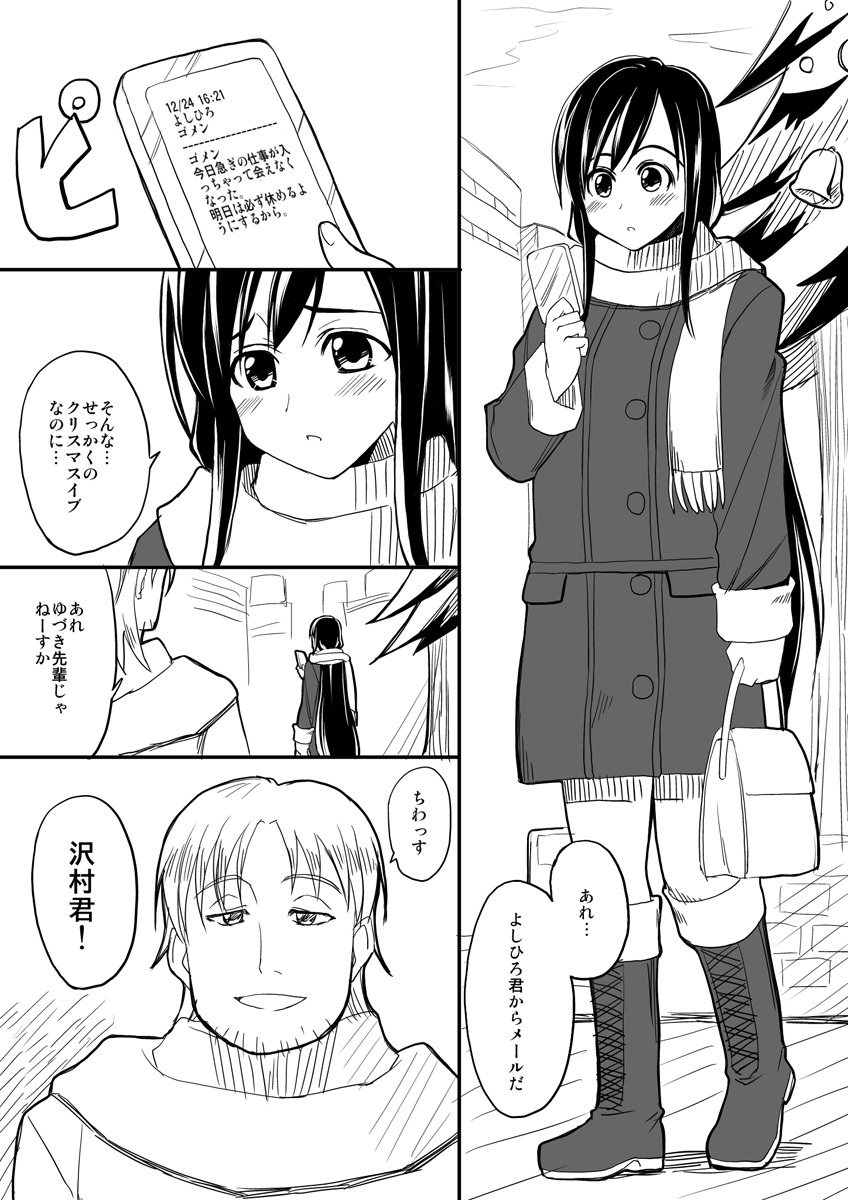First erotic manga page 1 full