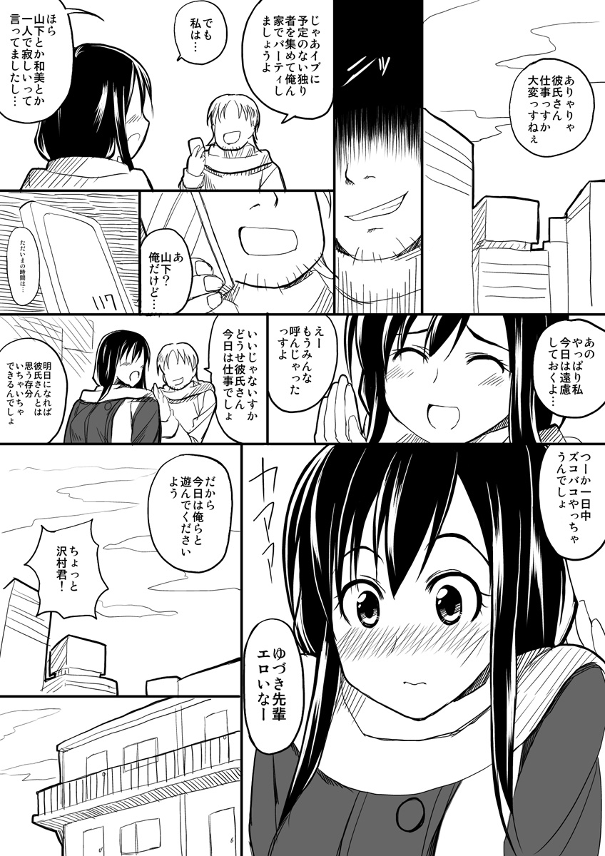 First erotic manga page 2 full
