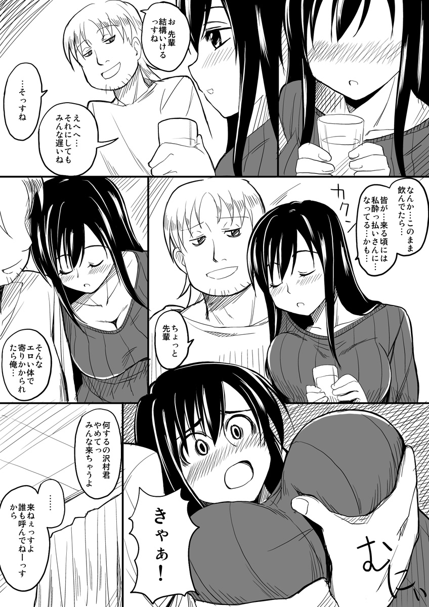 First erotic manga page 3 full