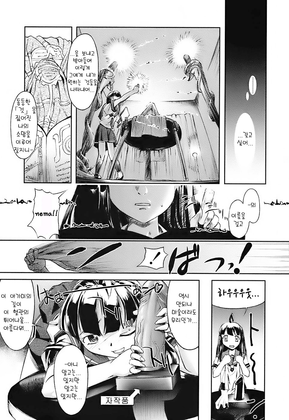 Milk Spot page 12 full