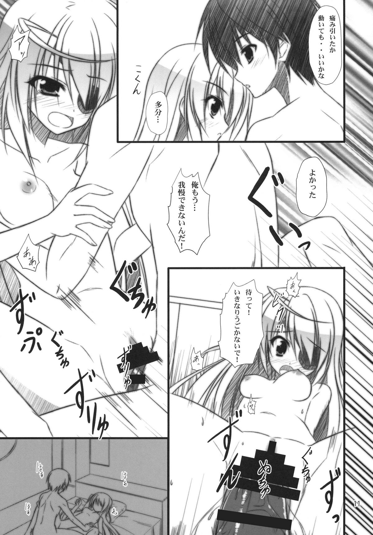 Bullet hole! page 11 full