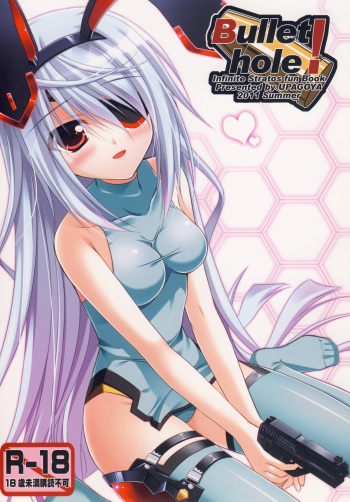 (C80) [Upa Goya (Endori)] Bullet hole! (IS <Infinite Stratos>) cover