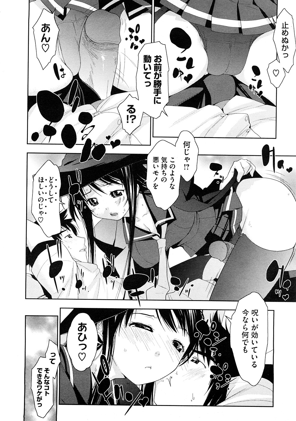 Penta Club Ch. 1-3 page 10 full