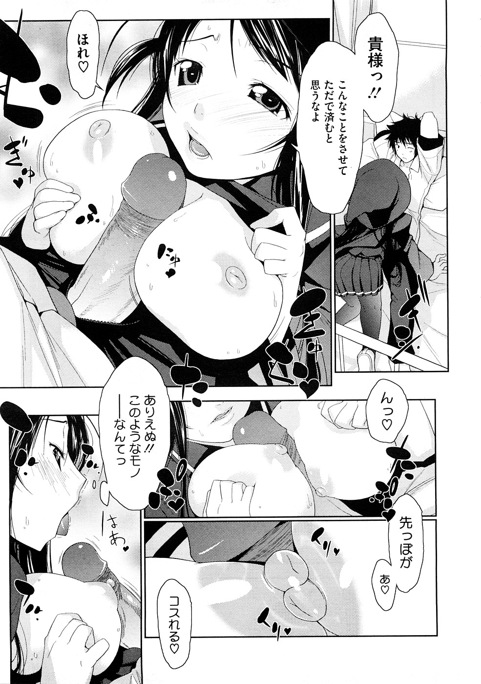 Penta Club Ch. 1-3 page 11 full