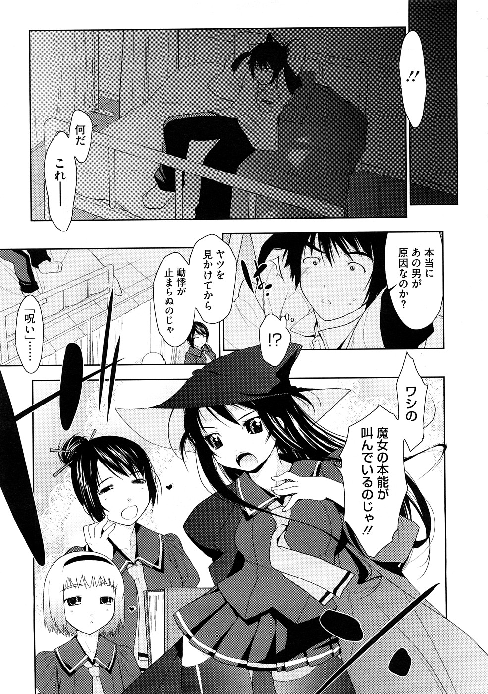 Penta Club Ch. 1-3 page 5 full