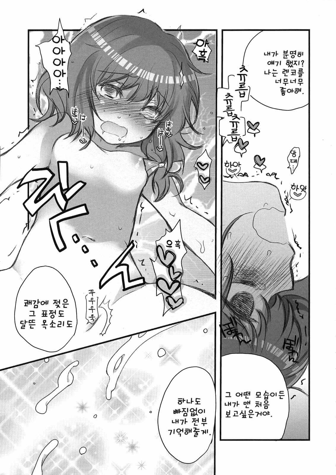 Shocktec Bang Bang page 12 full