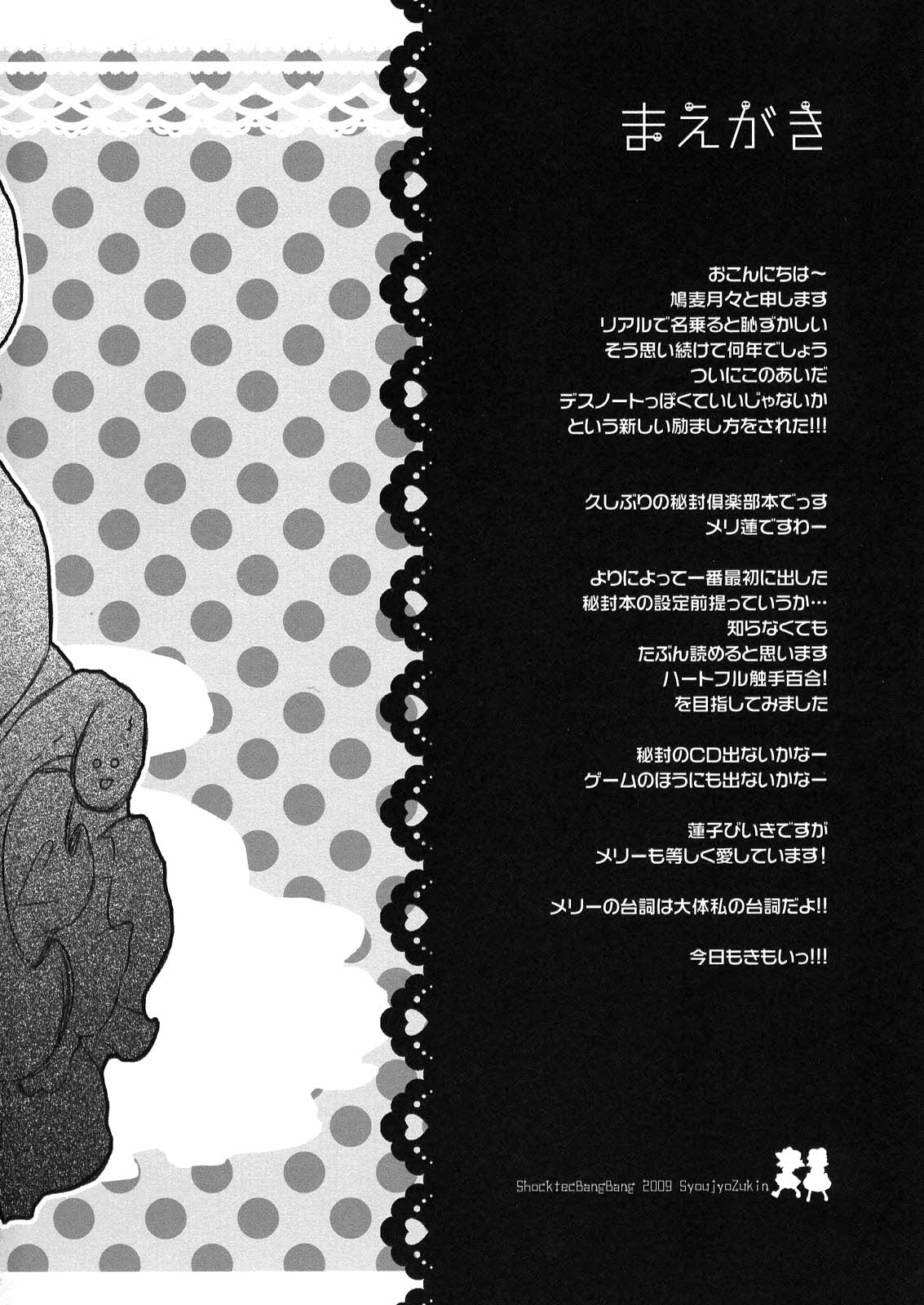 Shocktec Bang Bang page 3 full