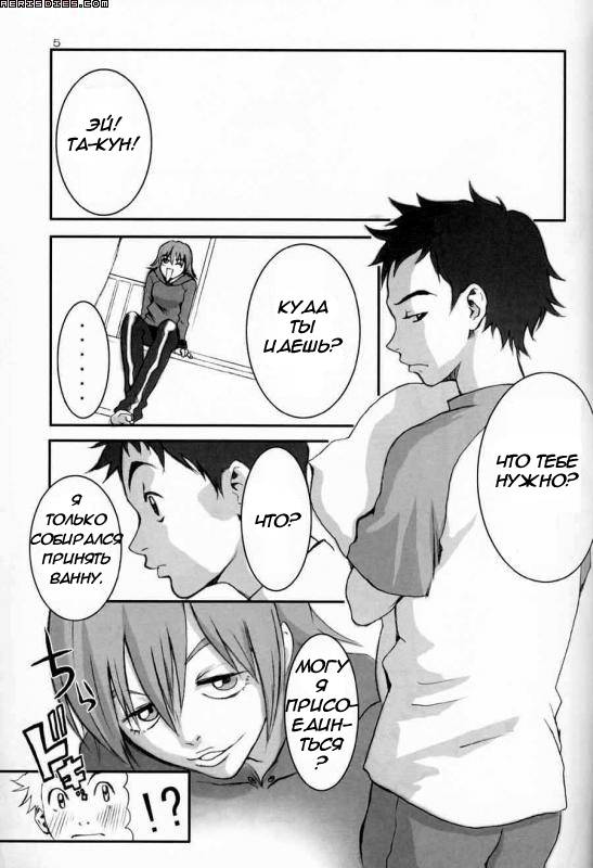 Oh! Big Sexy page 3 full