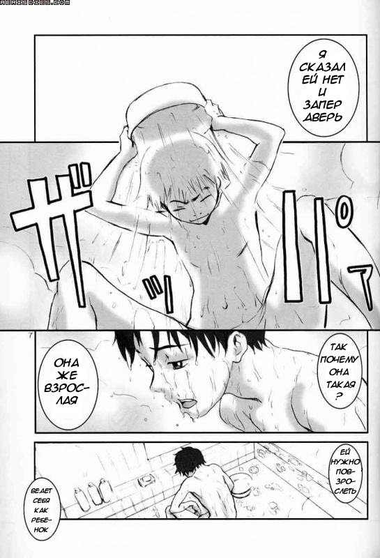 Oh! Big Sexy page 5 full
