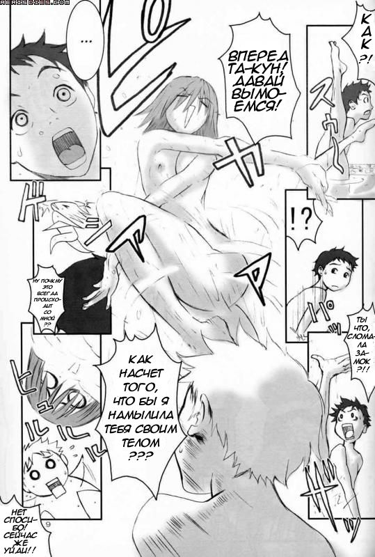 Oh! Big Sexy page 7 full