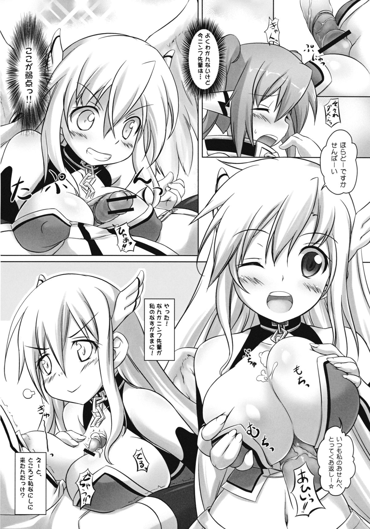 Beta ga Delta wo Sigmatta page 8 full