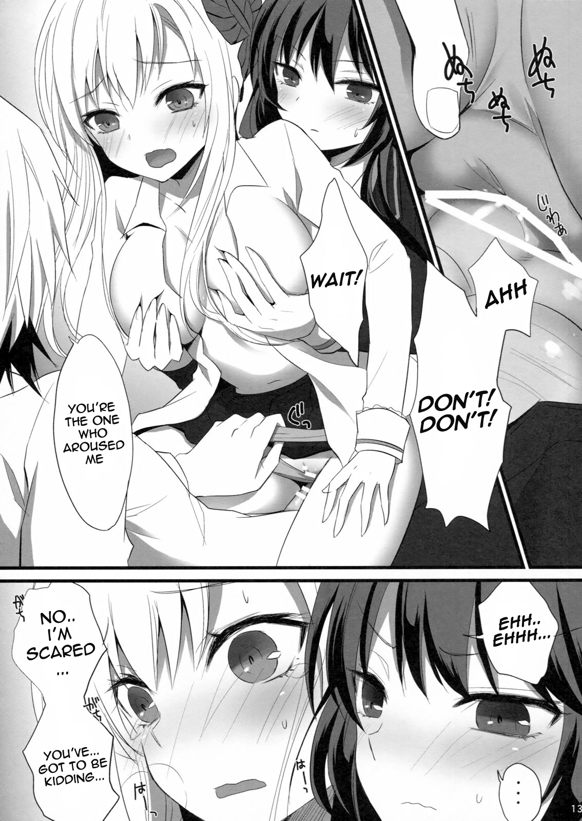 Bokura wa Ero Chishiki ga Toboshii page 12 full