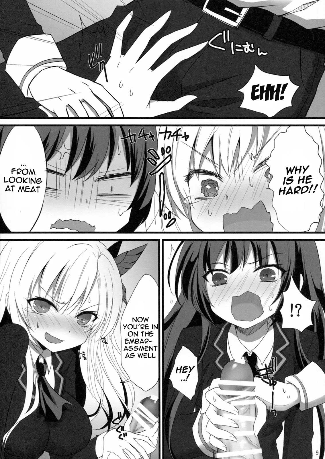 Bokura wa Ero Chishiki ga Toboshii page 8 full