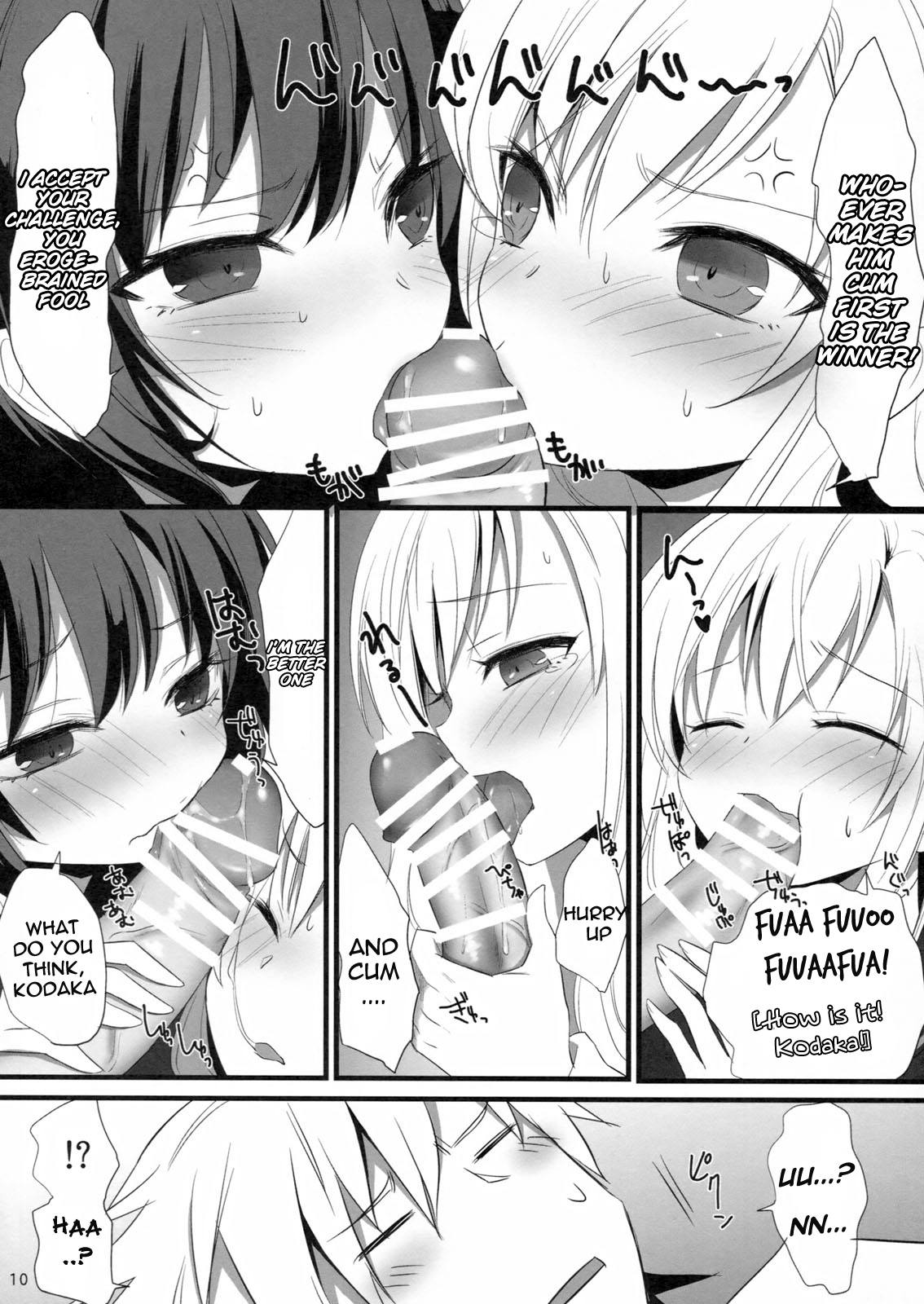 Bokura wa Ero Chishiki ga Toboshii page 9 full