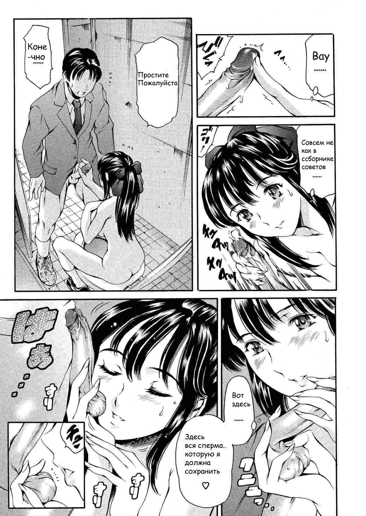 Houkago Dorei Club | After School Sex Slave Club Ch. 1 page 11 full