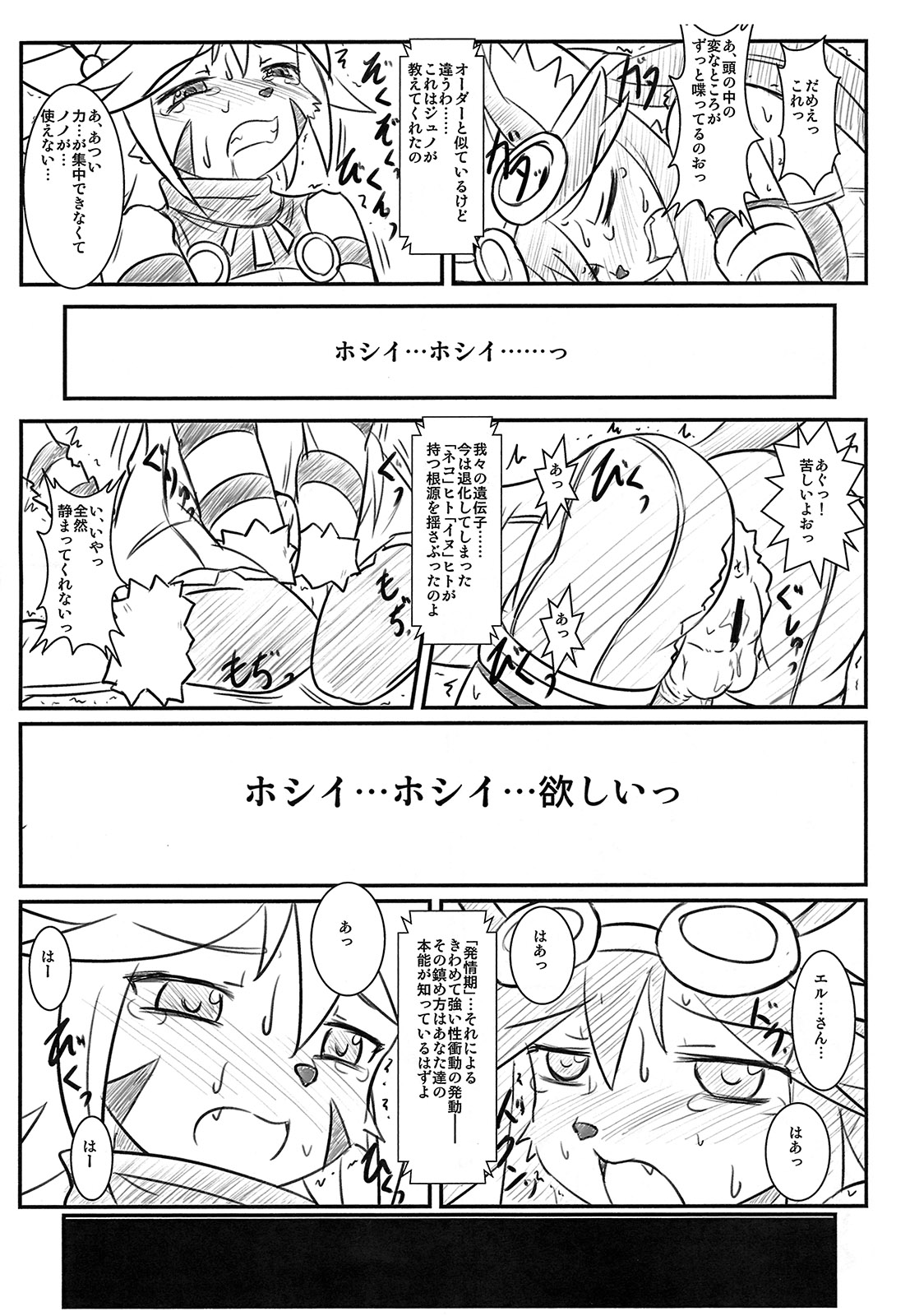 Like a Beast page 10 full