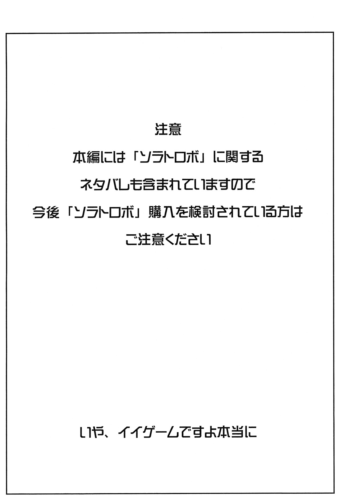 Like a Beast page 2 full