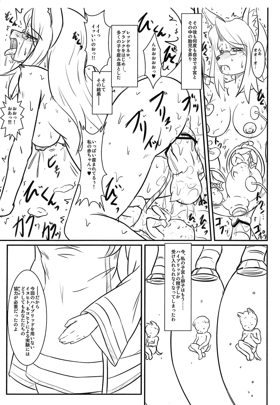 Like a Beast page 8 full