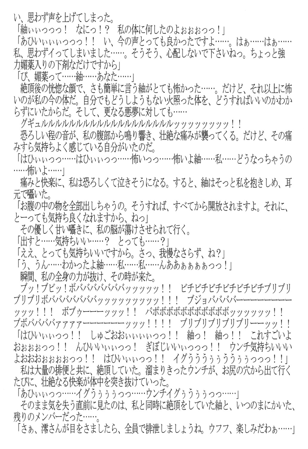 A3 ～AHE ANAL AKUME～ page 11 full