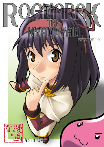 [MANGANA (Doluta, Nishimo)] ROGNARAK THE NYANNYAN EPISODE 1.0 (Ragnarok Online) [Digital] cover