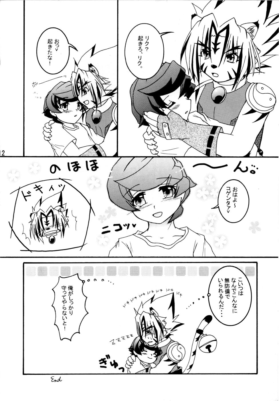 Kimi to Nara page 11 full