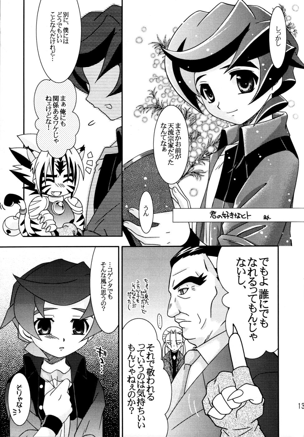 Kimi to Nara page 12 full