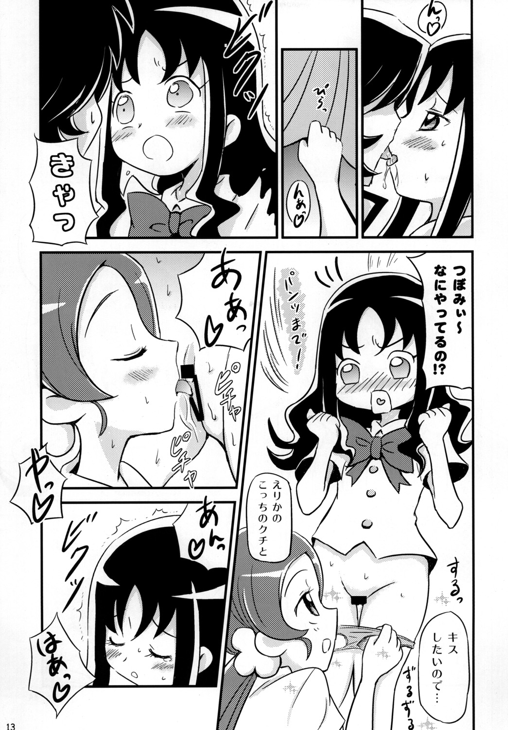 HeartCatch de BAN^2! page 12 full