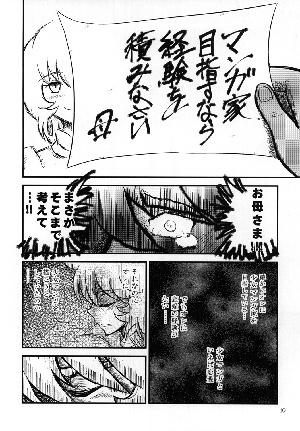 HeartCatch de BAN^2! page 9 full