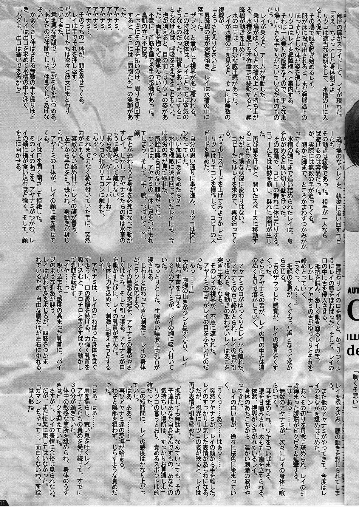UNDER MENU 4 page 11 full