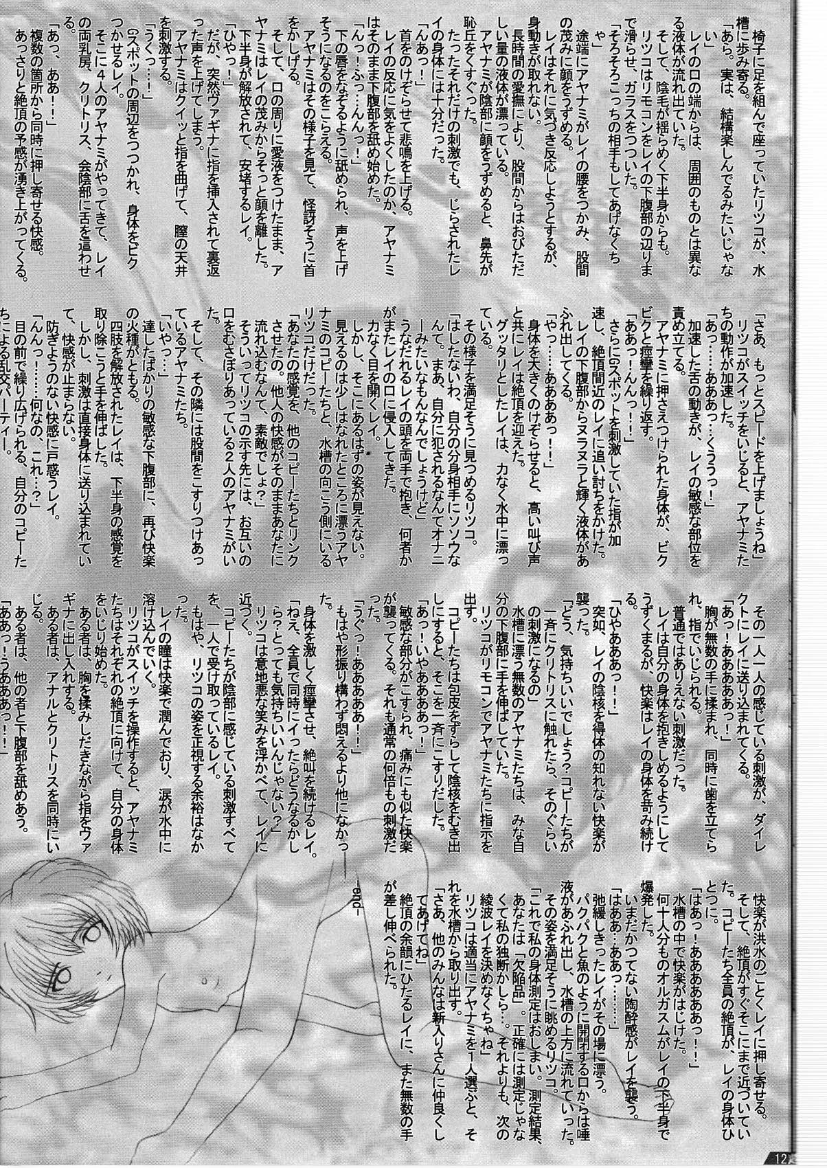 UNDER MENU 4 page 12 full