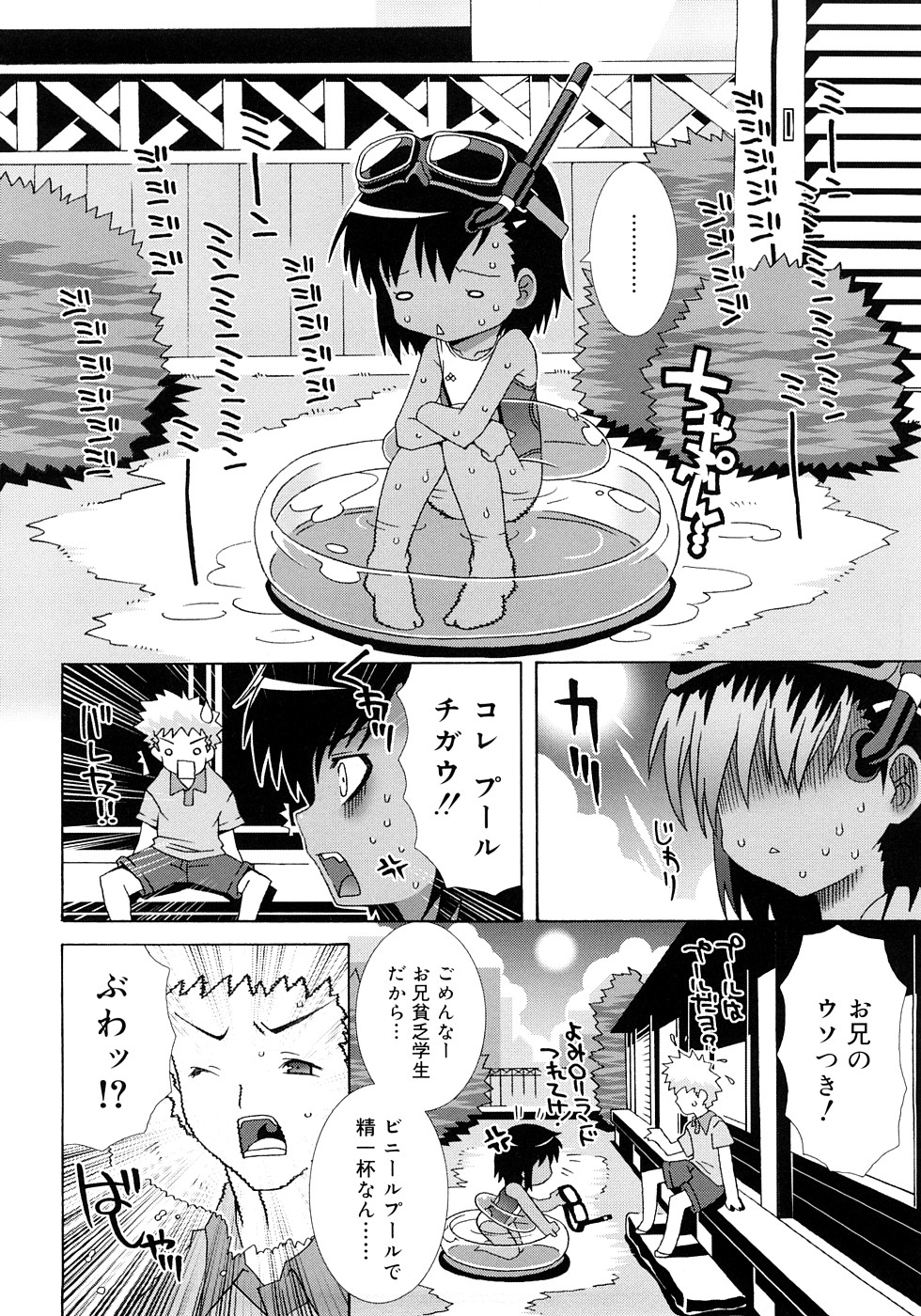 School Complex page 12 full