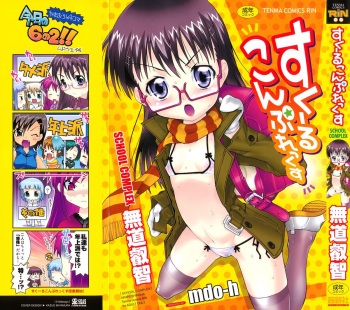 [mdo-h] School Complex cover