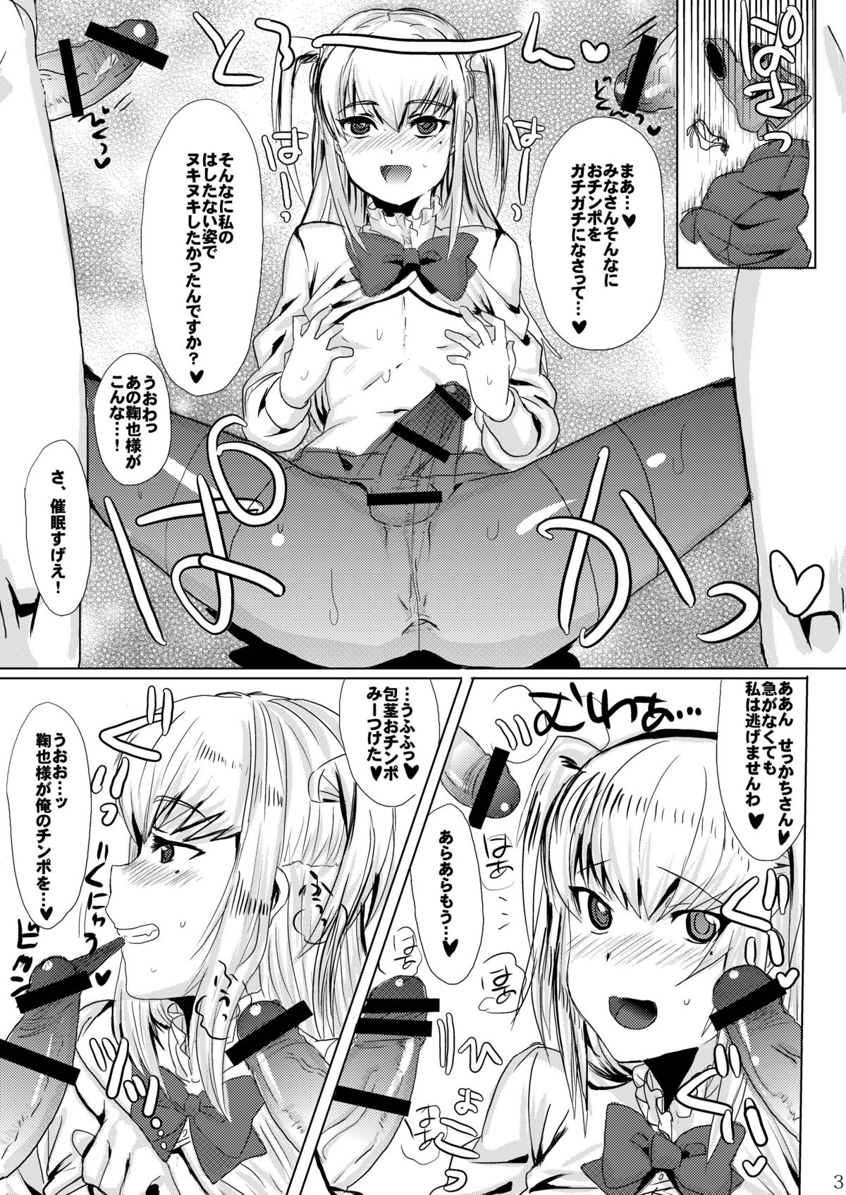 Inran Seibo Mariya-sama page 5 full