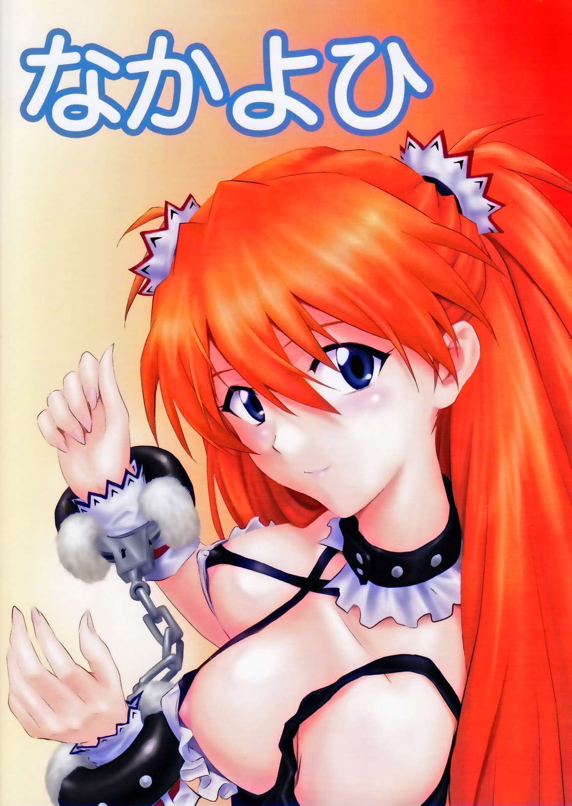 Sokubaku Asuka | Bound Asuka page 2 full
