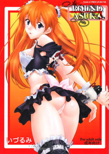 (C79) [Nakayohi (Izurumi)] Sokubaku Asuka | Bound Asuka (Neon Genesis Evangelion) [German] {Deutsche-Doujins.com} cover