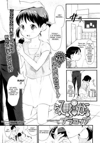 [Plakop] Wrapping Girl (COMIC LO 2011-07) [English] [Yoroshii] cover